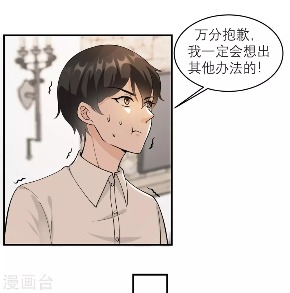 第1话 最近妹妹的样子有点奇怪 第52页