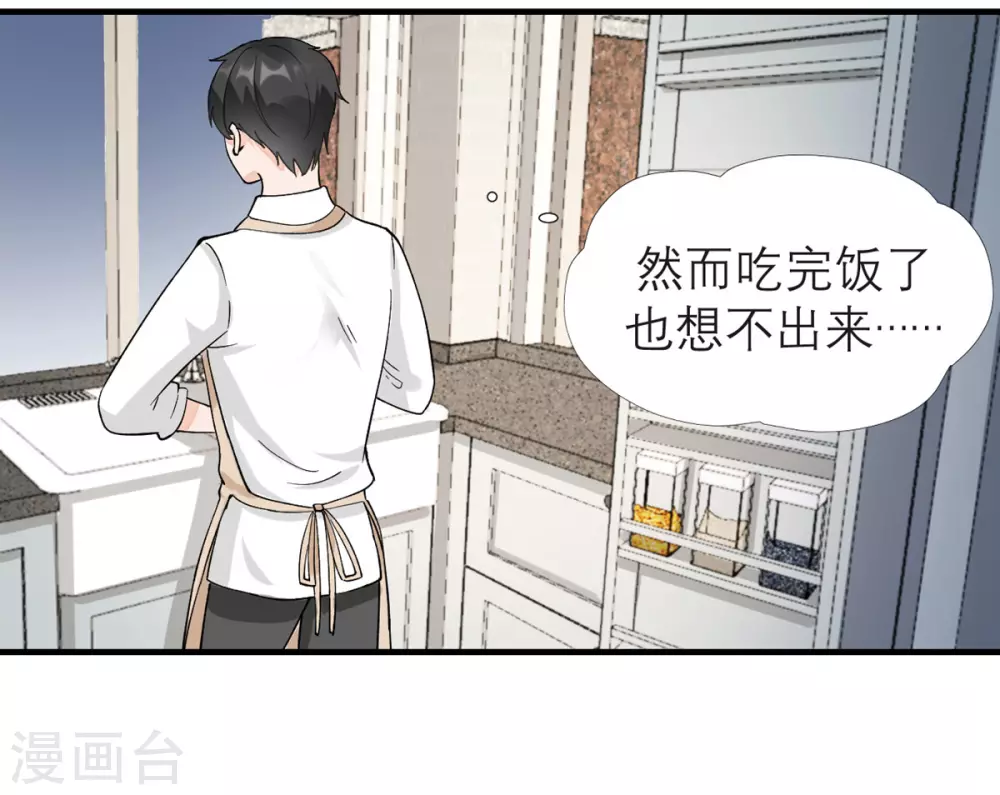 第1话 最近妹妹的样子有点奇怪 第54页