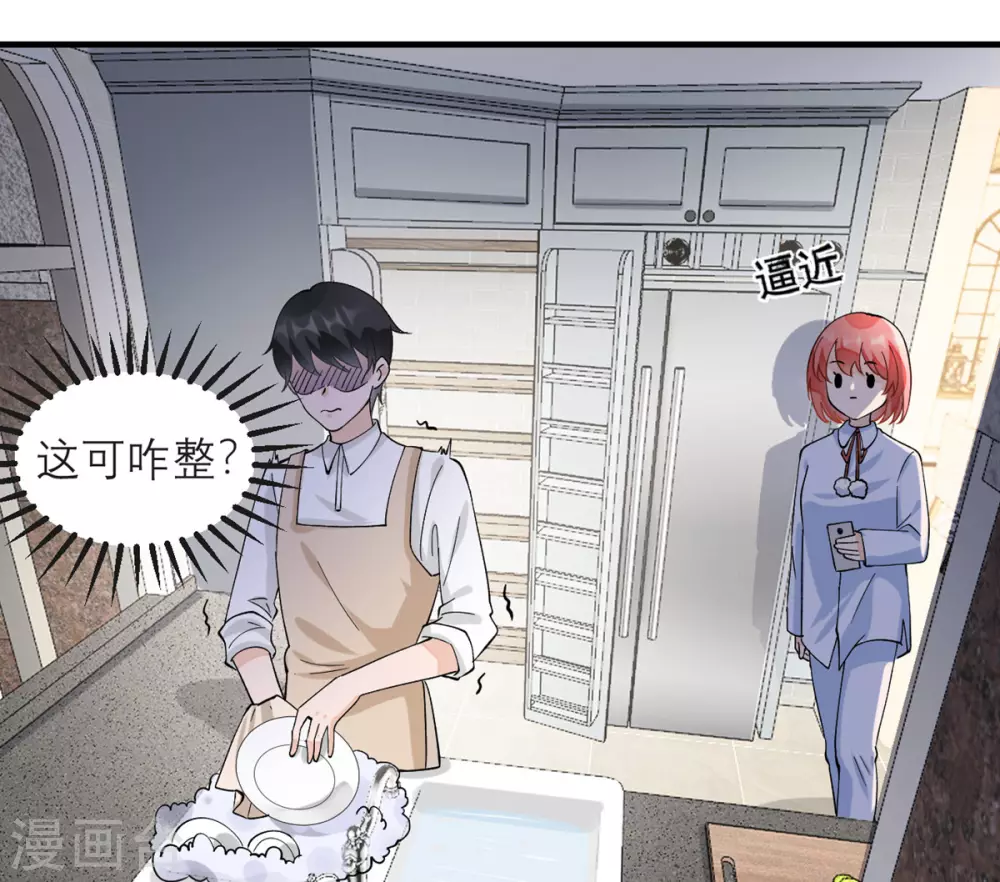 第1话 最近妹妹的样子有点奇怪 第55页