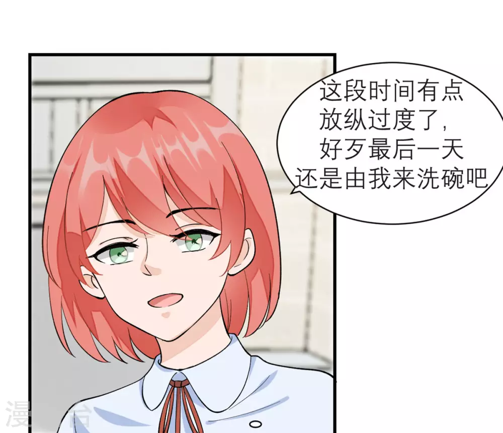 第1话 最近妹妹的样子有点奇怪 第57页
