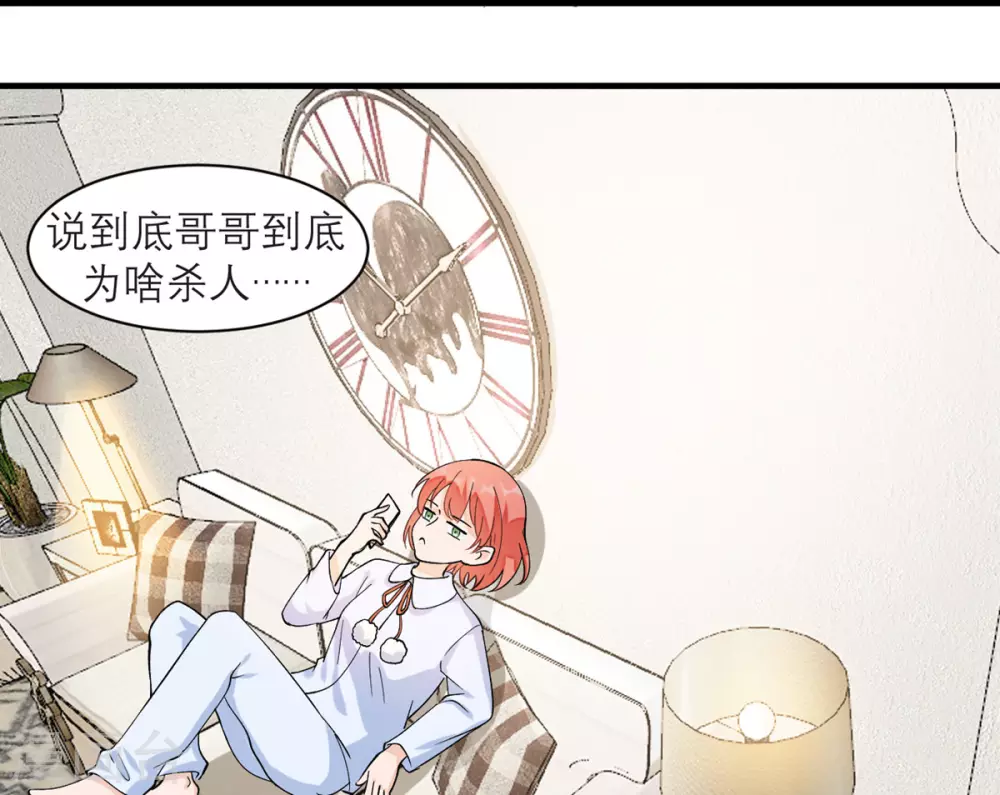 第1话 最近妹妹的样子有点奇怪 第60页