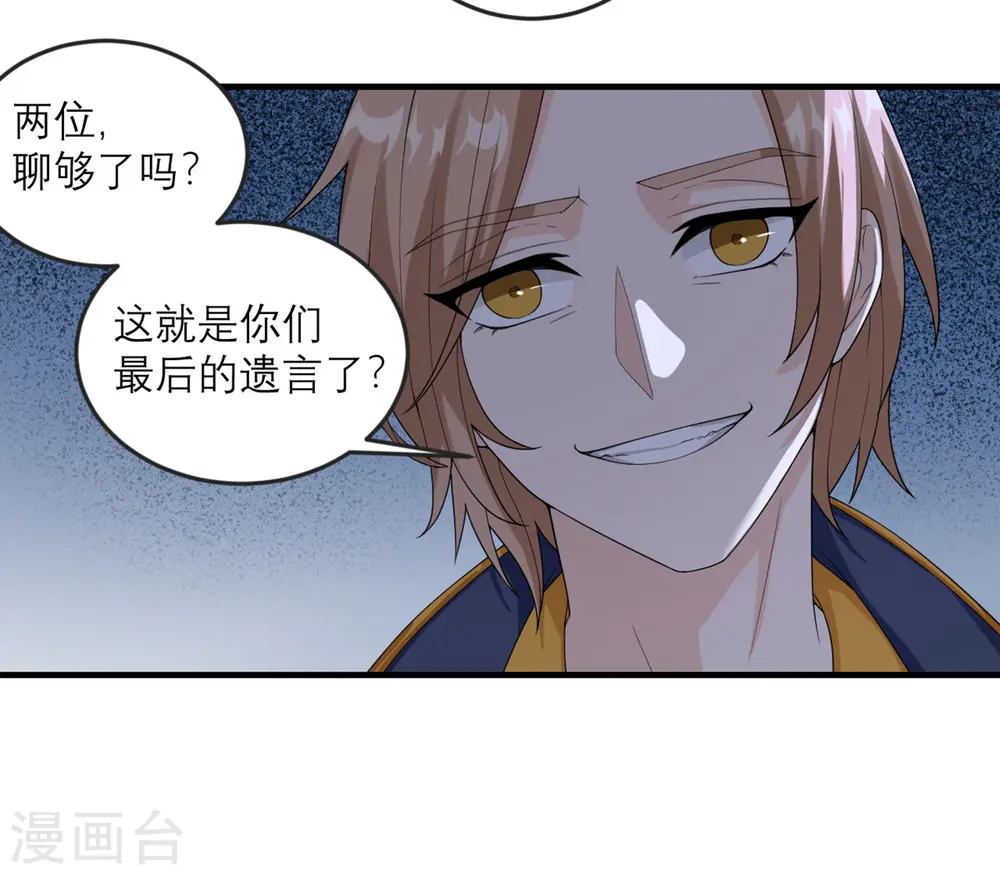 第30话 时代变了 第5页
