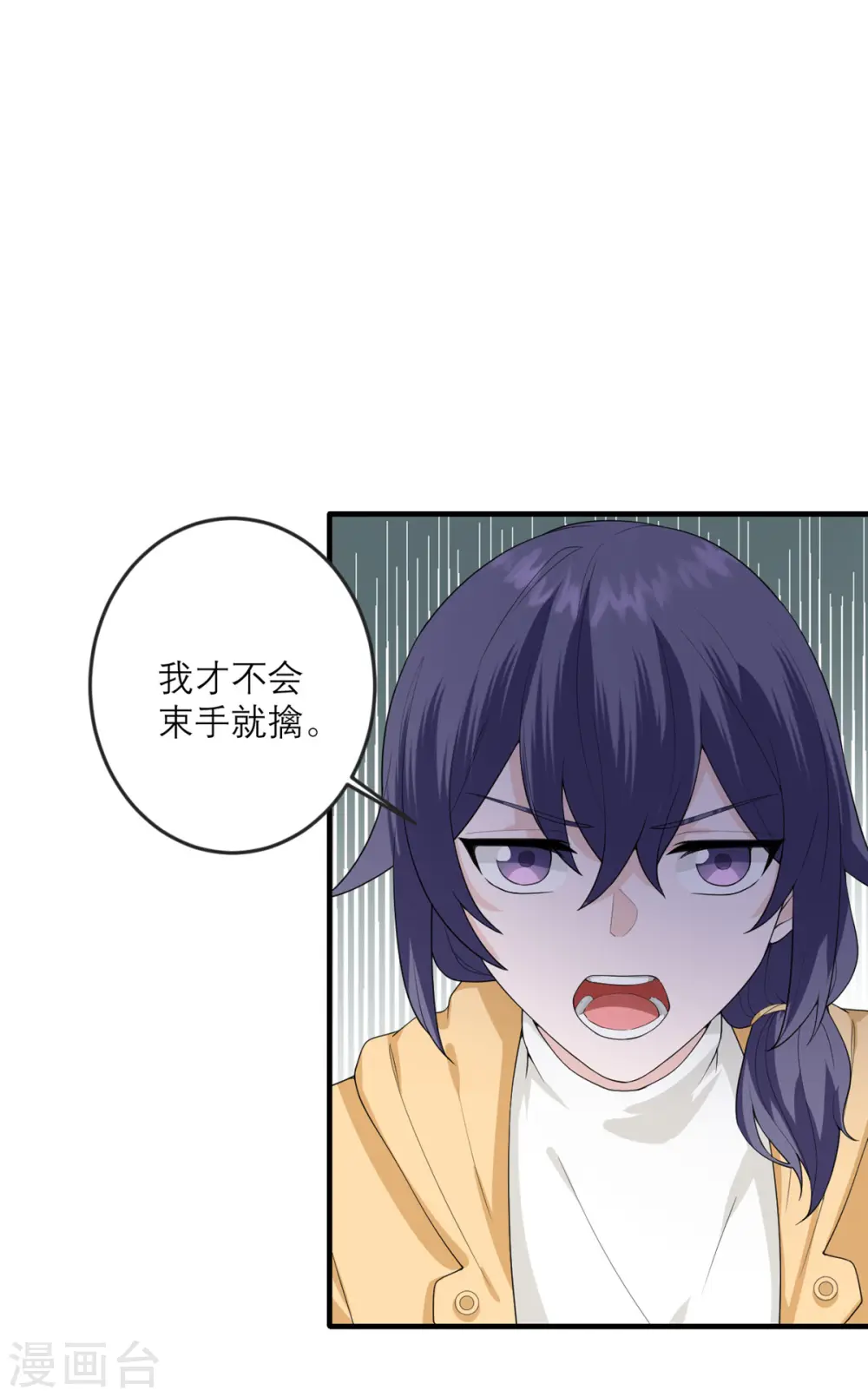 第30话 时代变了 第6页