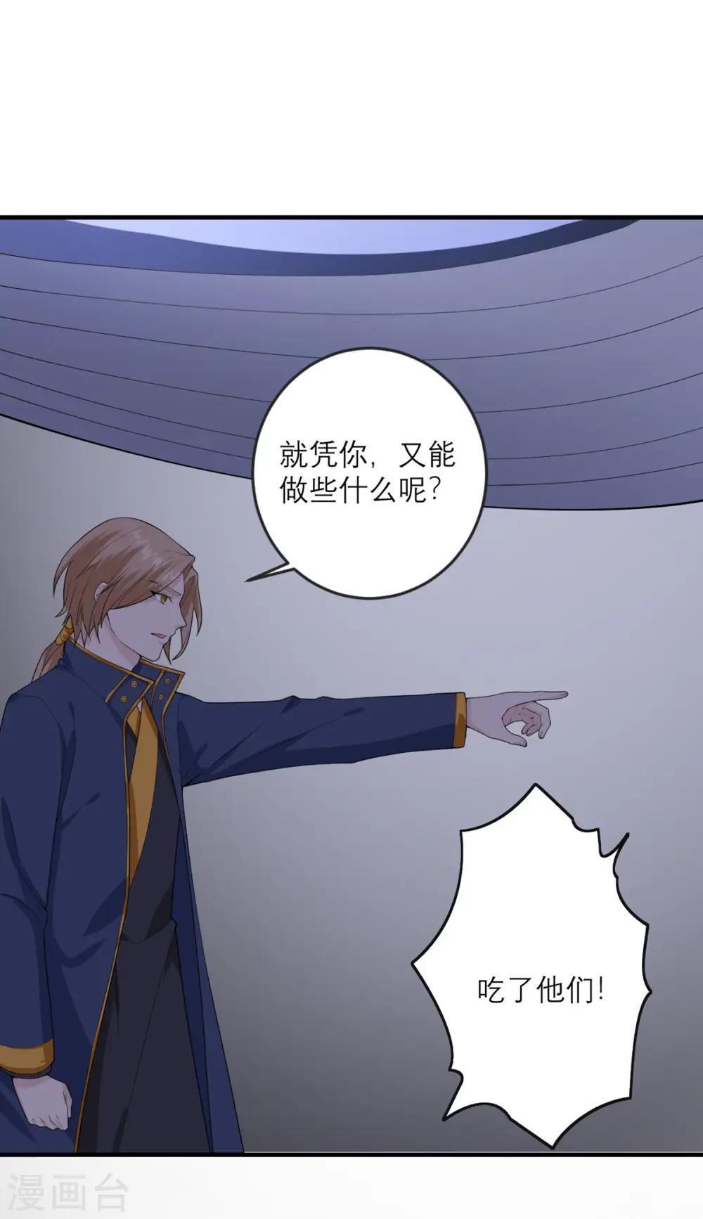 第30话 时代变了 第7页
