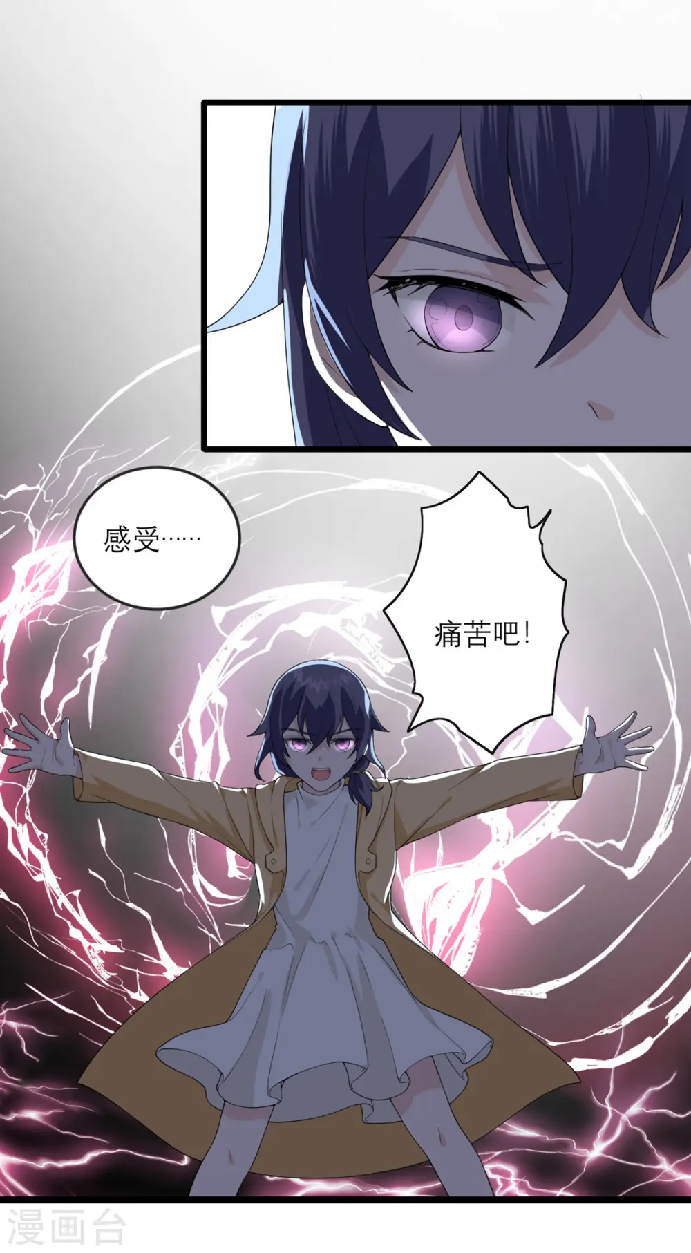 第30话 时代变了 第8页