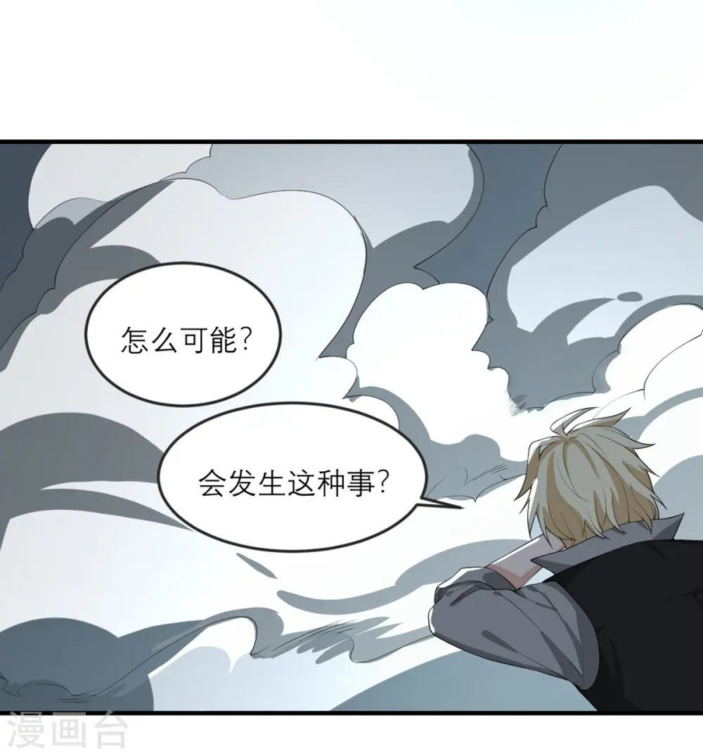 第30话 时代变了 第13页