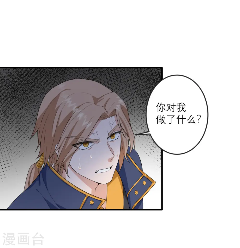 第30话 时代变了 第14页