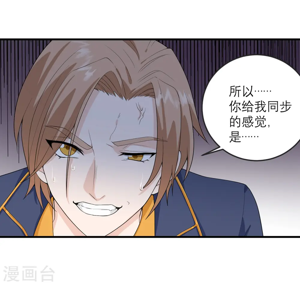 第30话 时代变了 第17页