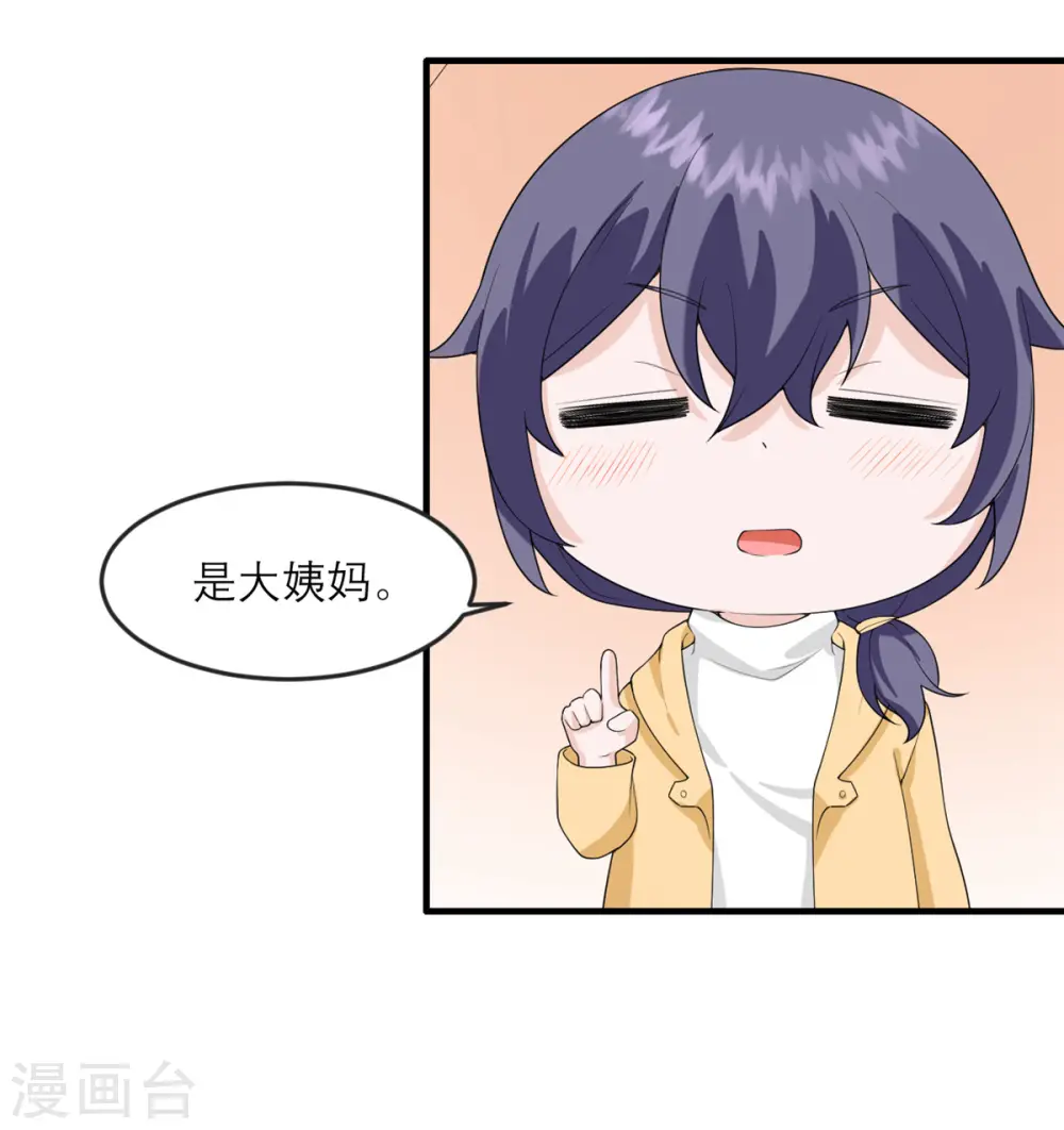 第30话 时代变了 第18页