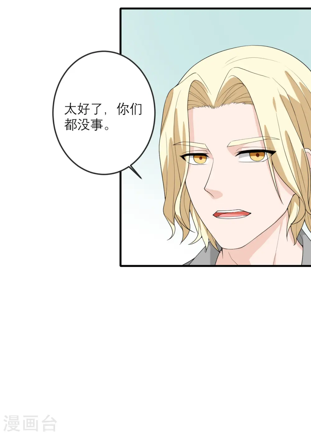 第30话 时代变了 第20页