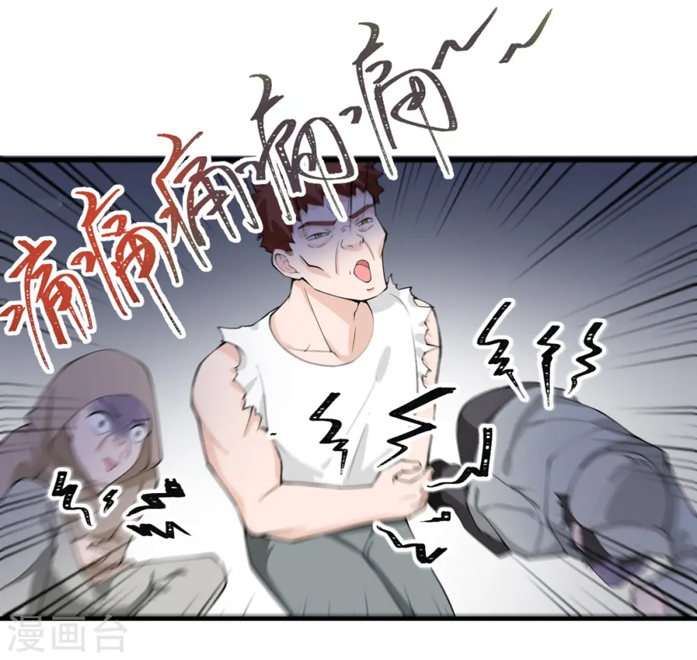 第30话 时代变了 第25页
