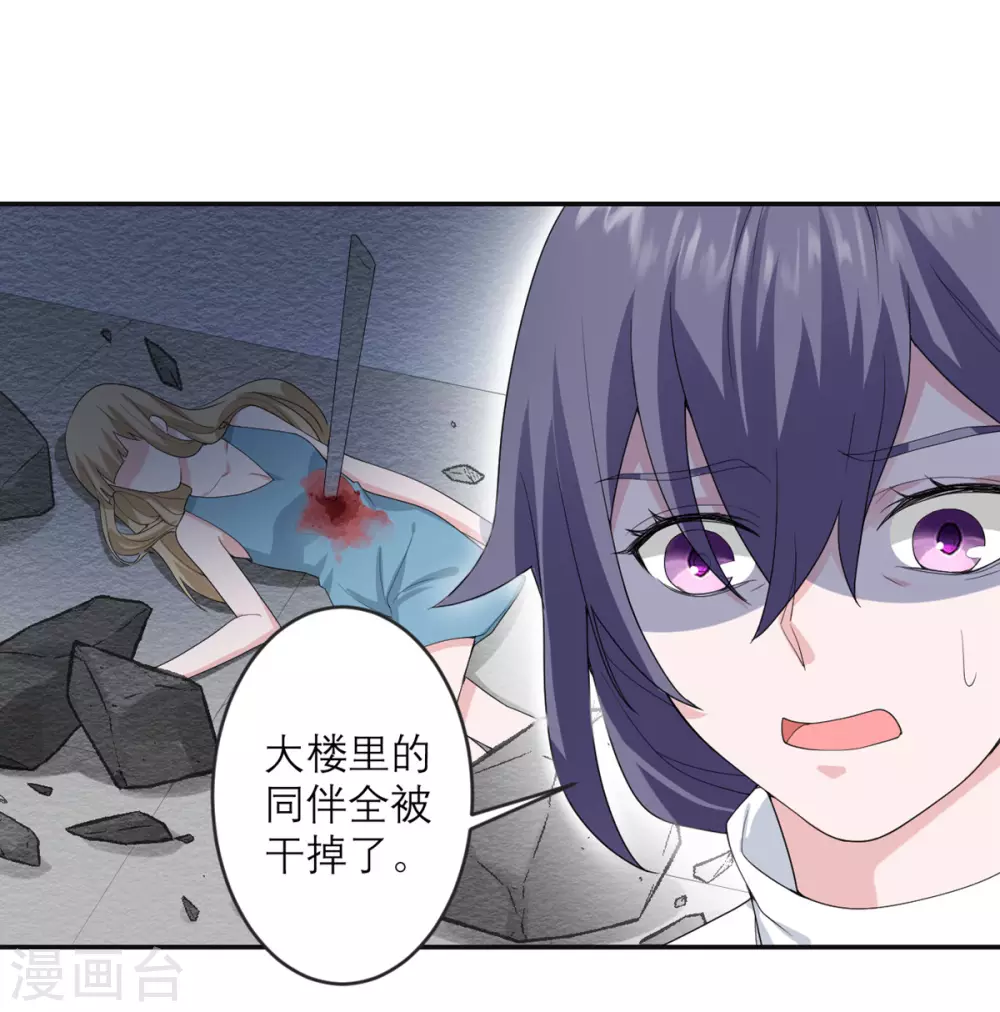 第23话 地上最强 第2页