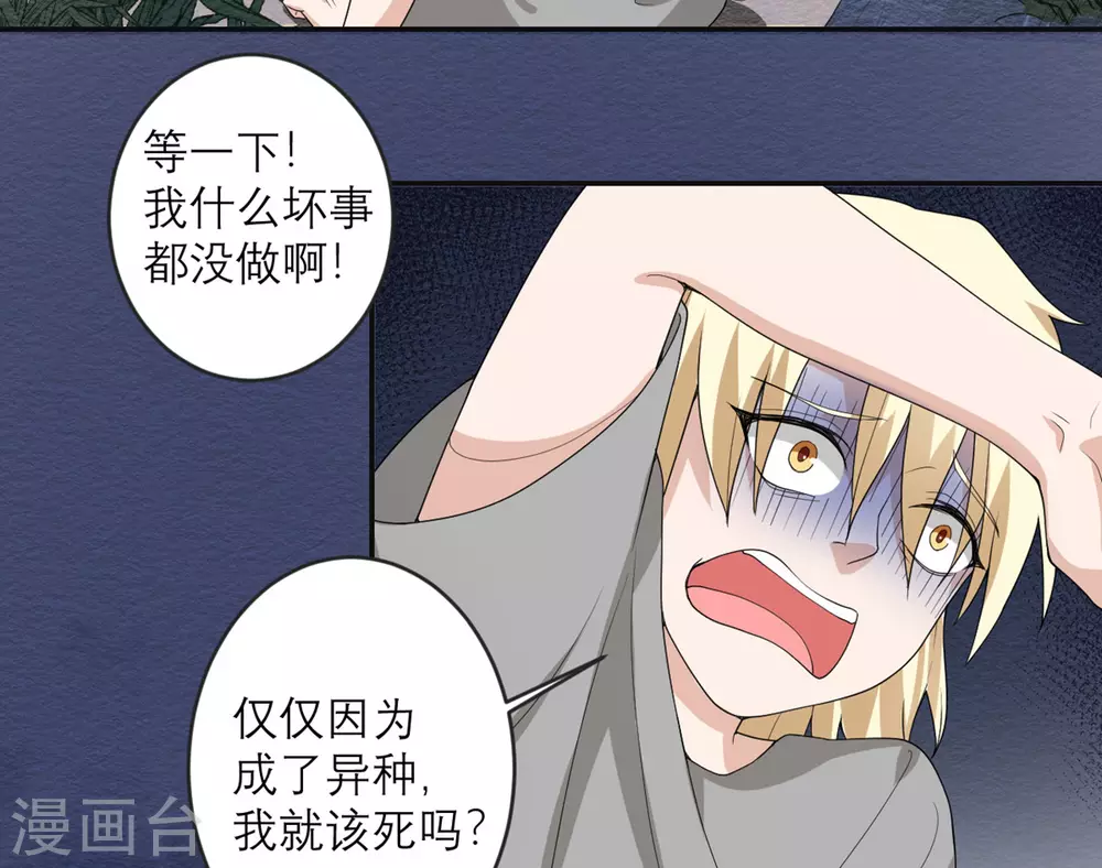 第23话 地上最强 第5页