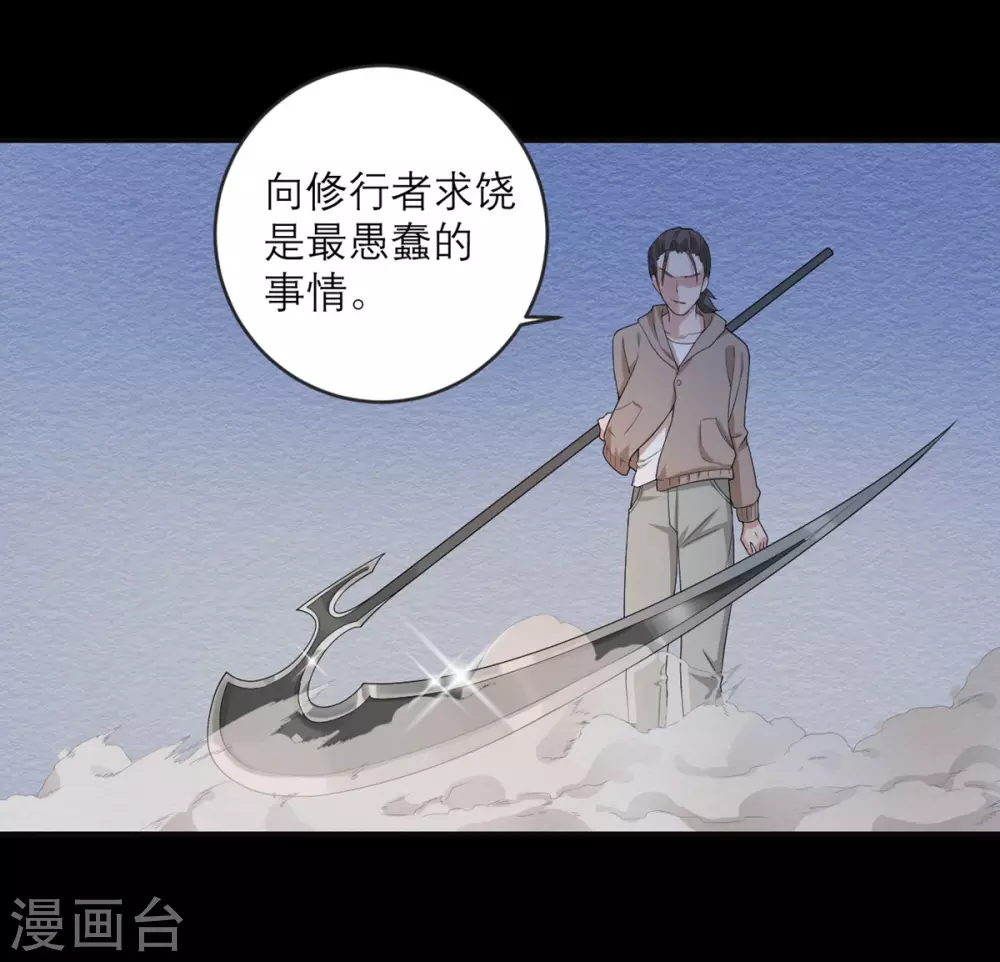 第23话 地上最强 第7页