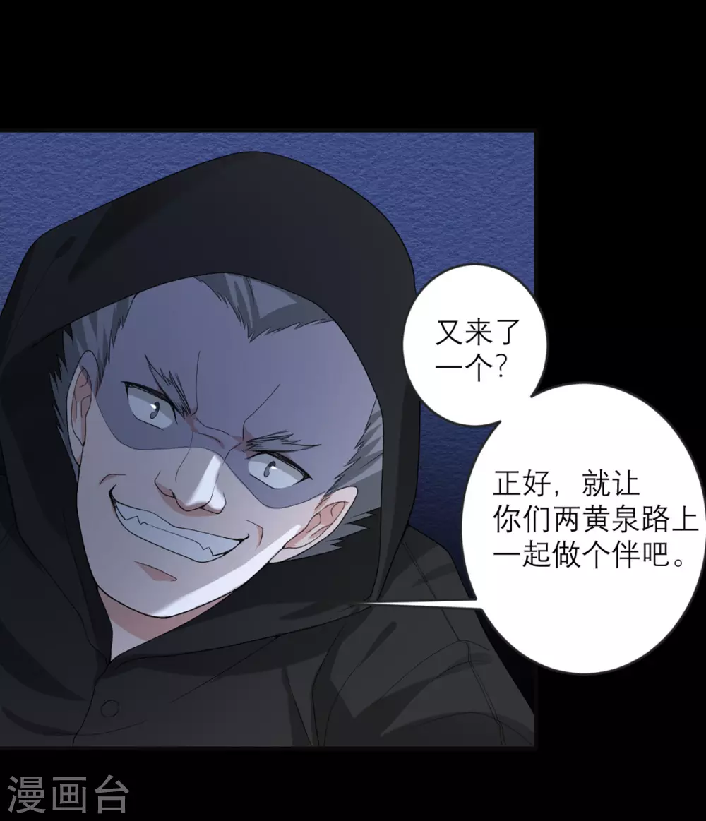 第23话 地上最强 第8页