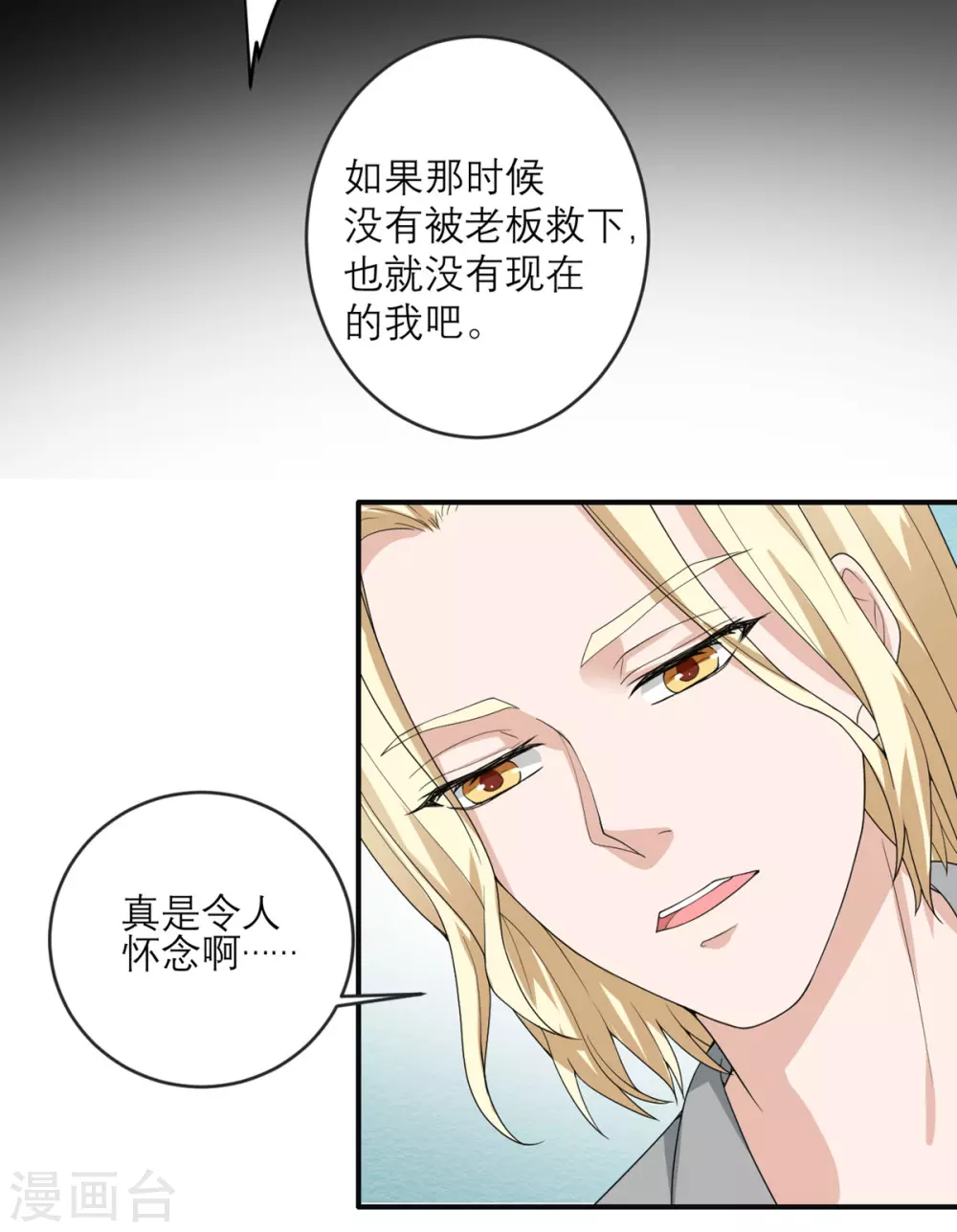 第23话 地上最强 第9页