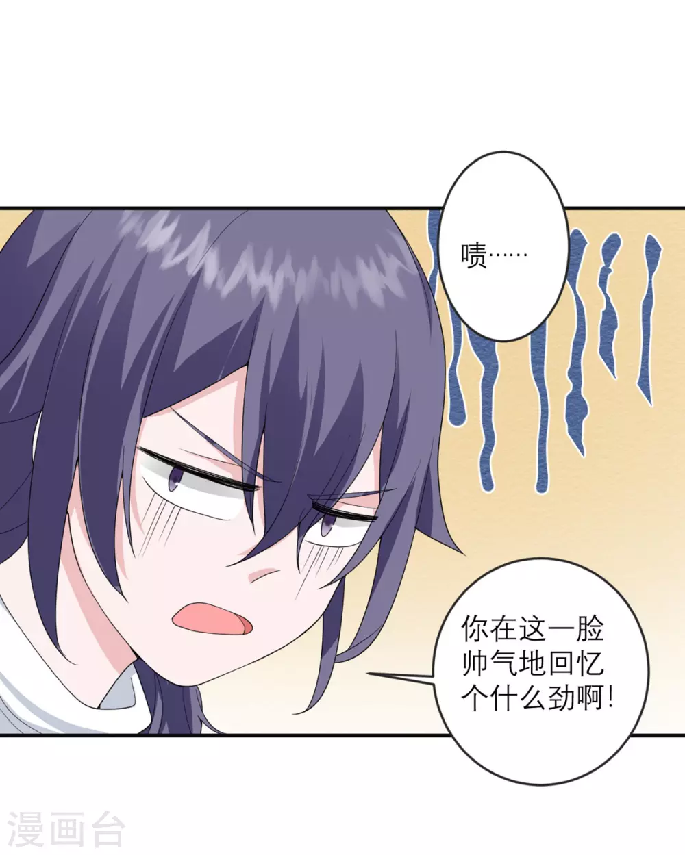 第23话 地上最强 第10页