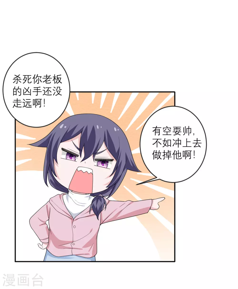 第23话 地上最强 第11页
