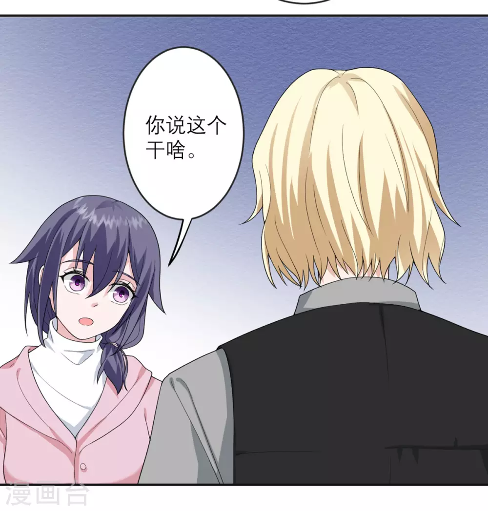 第23话 地上最强 第13页