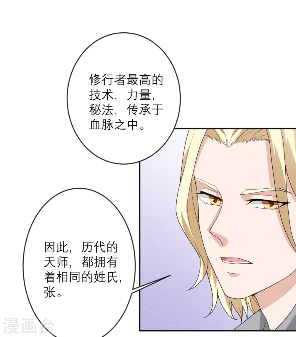 第23话 地上最强 第14页