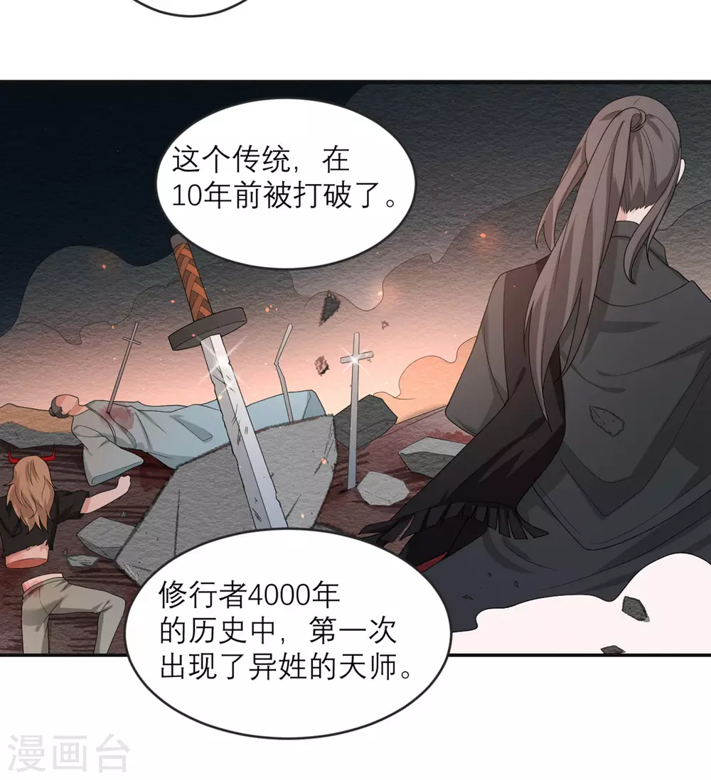 第23话 地上最强 第15页