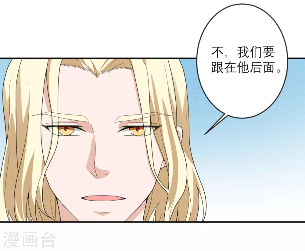 第23话 地上最强 第20页