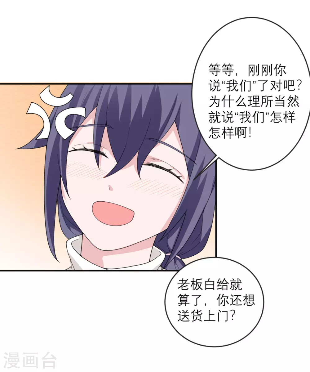 第23话 地上最强 第21页
