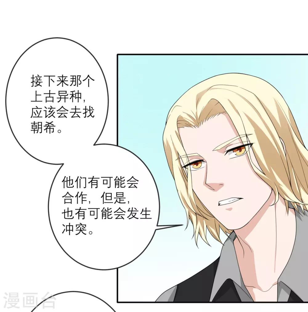 第23话 地上最强 第22页
