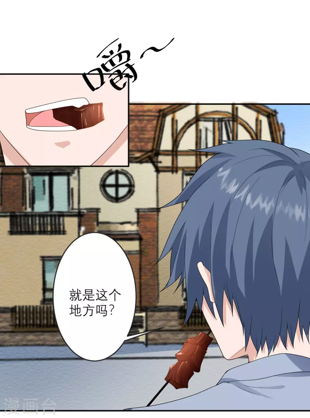 第23话 地上最强 第24页