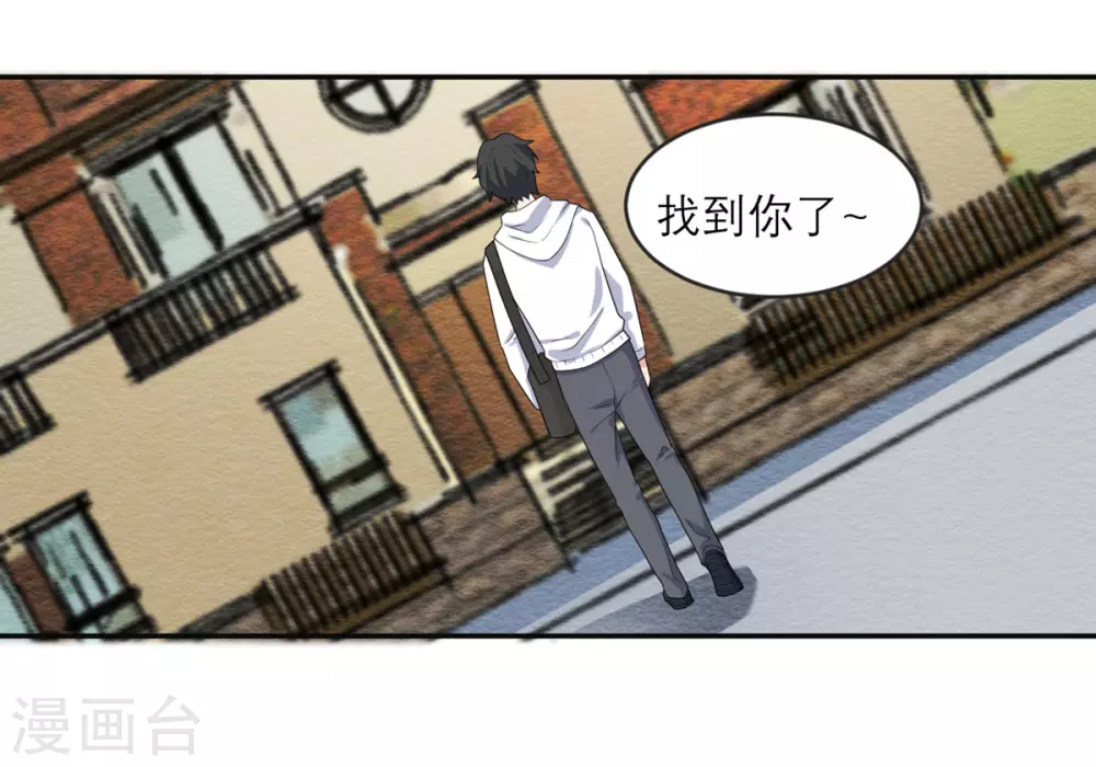 第23话 地上最强 第25页