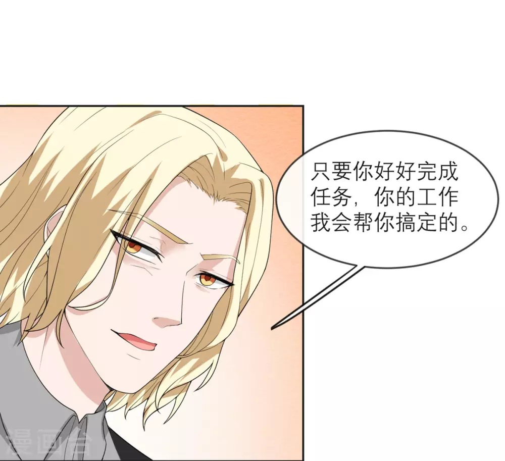 第19话 紧张刺激的监视日常 第5页