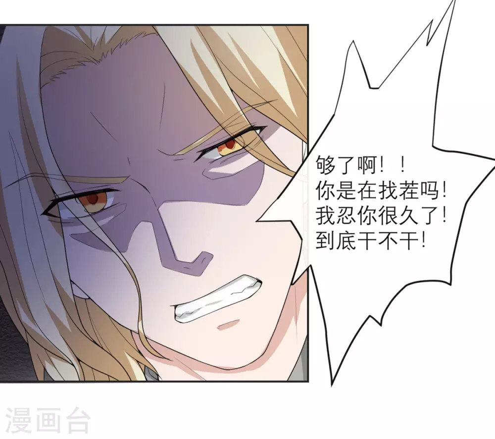 第19话 紧张刺激的监视日常 第11页