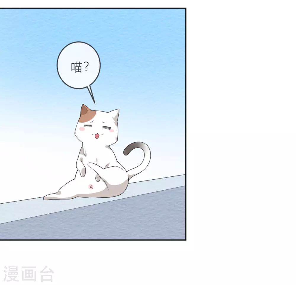 第19话 紧张刺激的监视日常 第18页