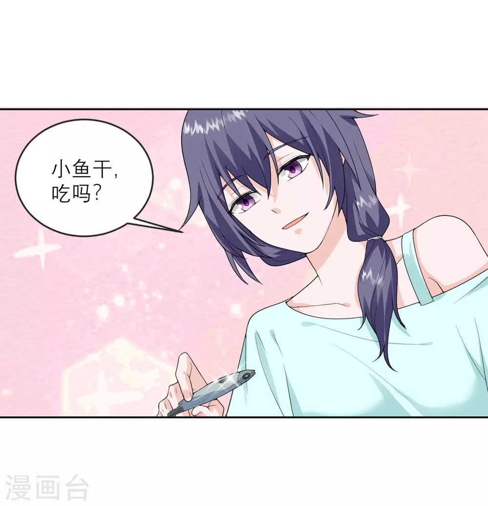 第19话 紧张刺激的监视日常 第22页