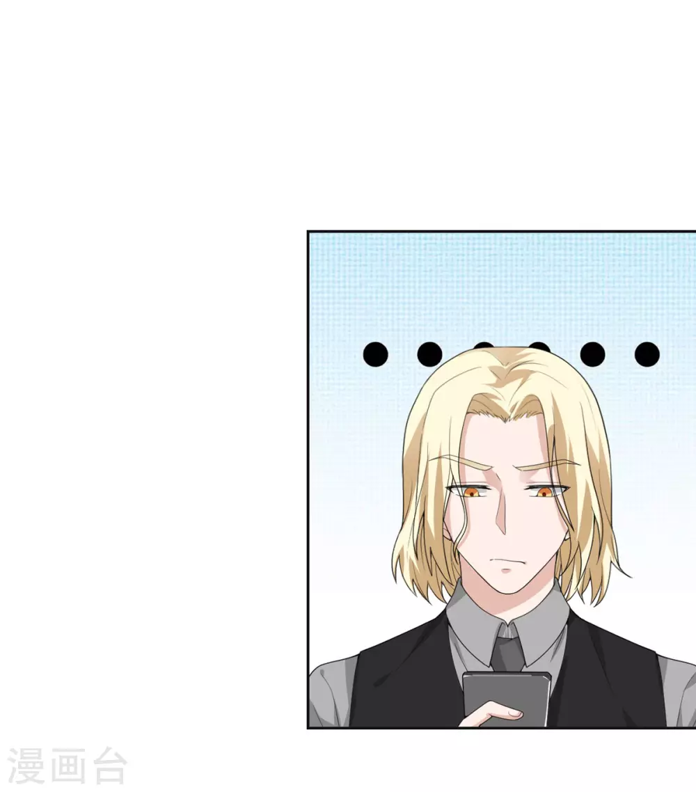 第19话 紧张刺激的监视日常 第25页