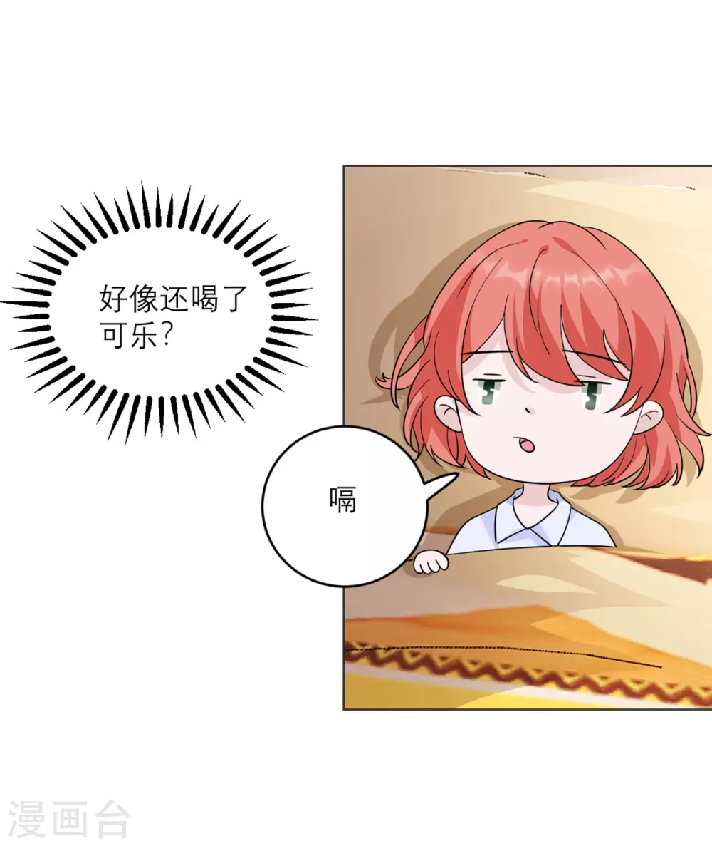 第8话 你不就是个娘们吗！ 第3页