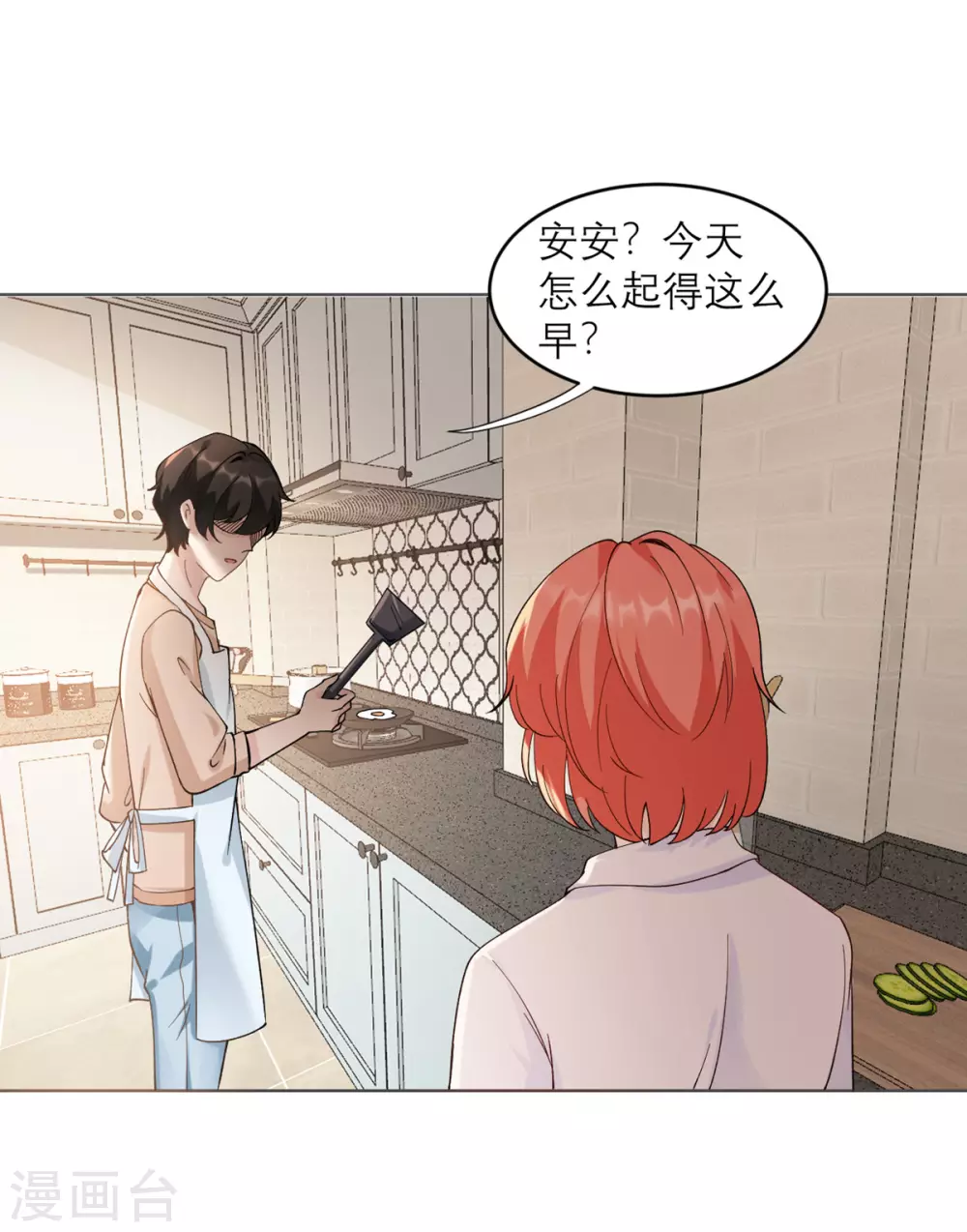 第8话 你不就是个娘们吗！ 第5页