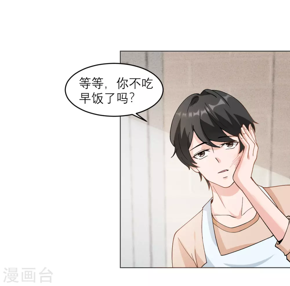 第8话 你不就是个娘们吗！ 第10页