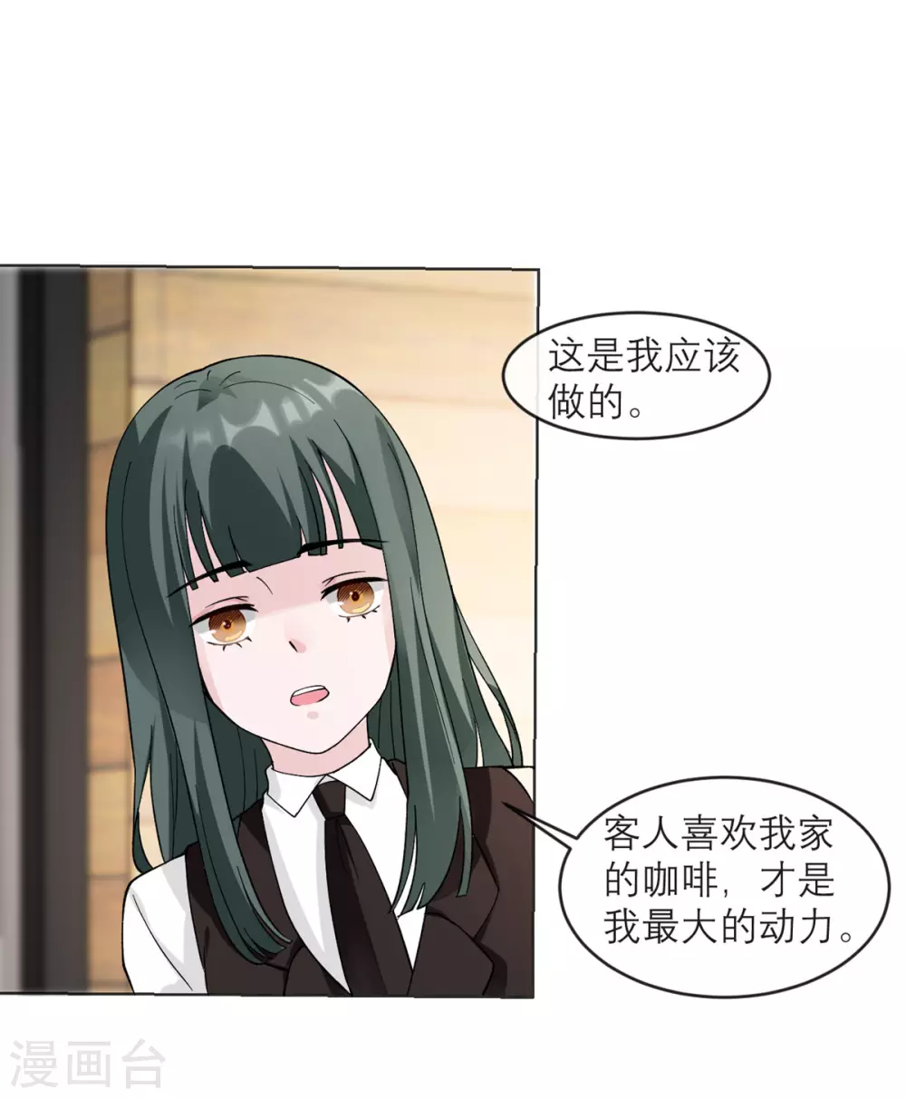 第8话 你不就是个娘们吗！ 第14页