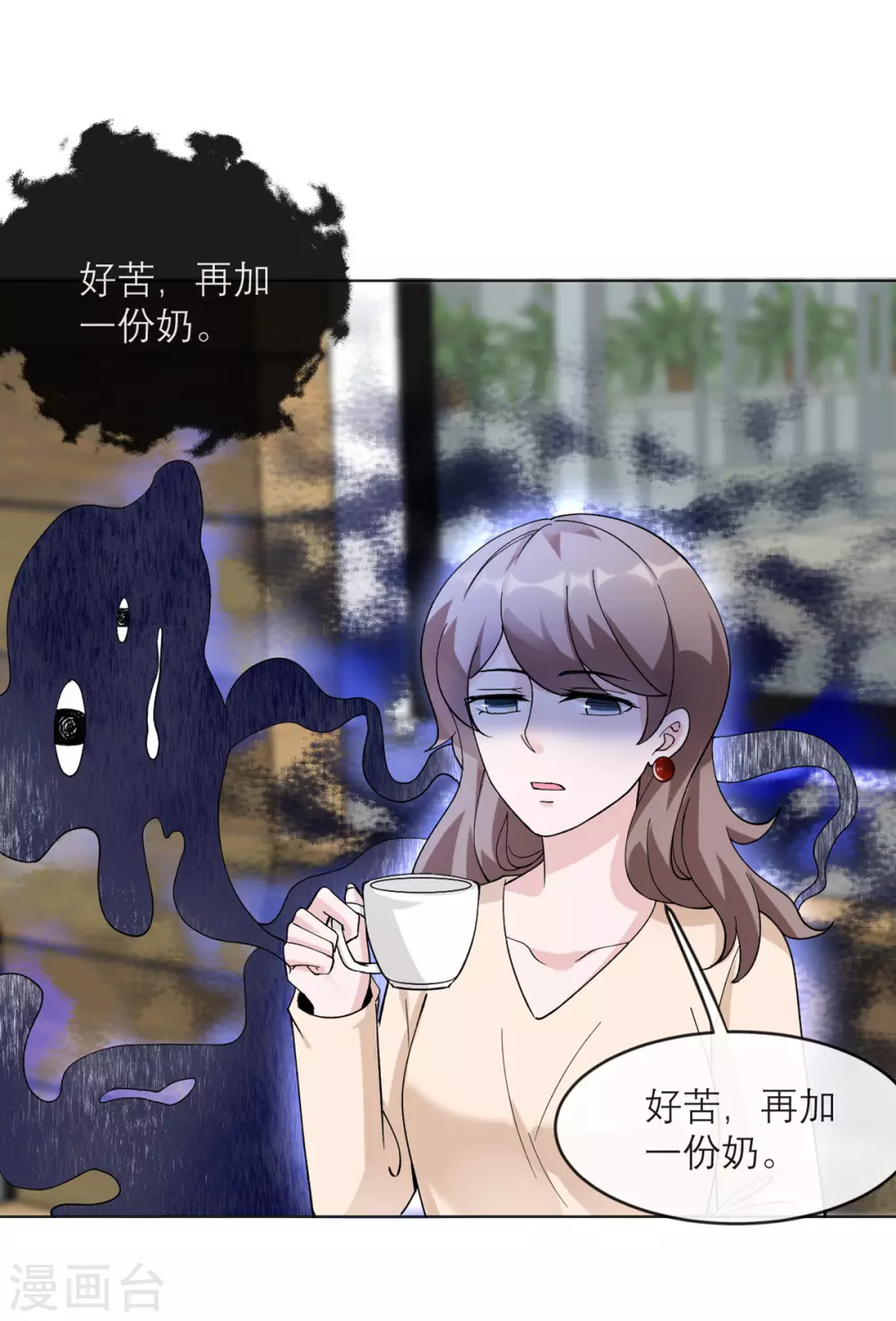 第8话 你不就是个娘们吗！ 第15页