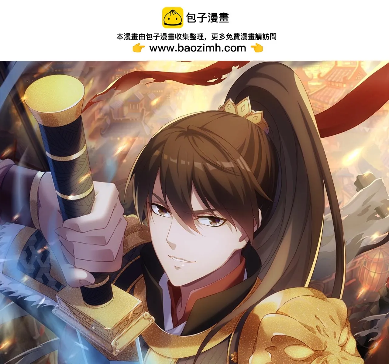 第9话 酒不是用来喝的？ 第1页