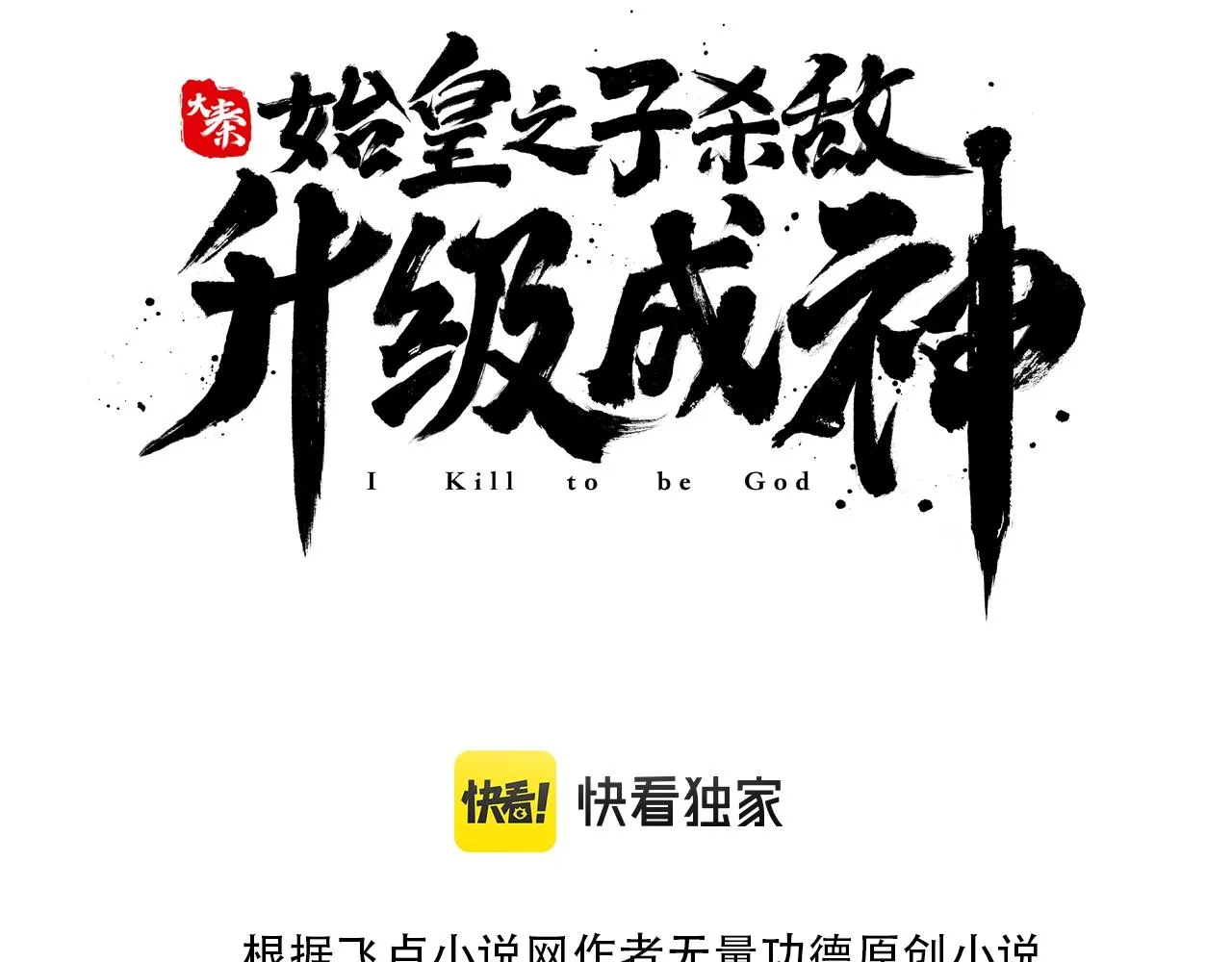 第9话 酒不是用来喝的？ 第3页
