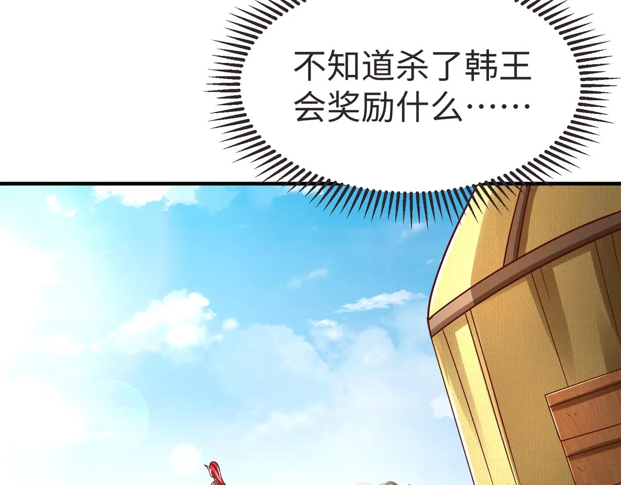 第9话 酒不是用来喝的？ 第20页
