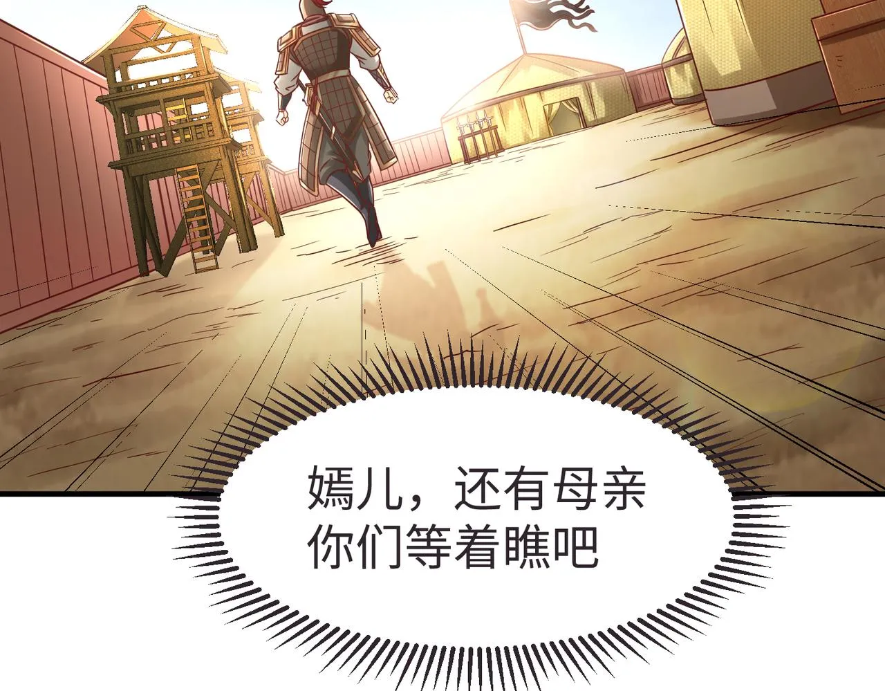 第9话 酒不是用来喝的？ 第21页