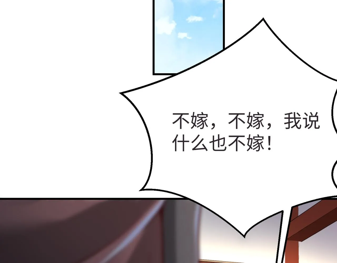 第9话 酒不是用来喝的？ 第23页