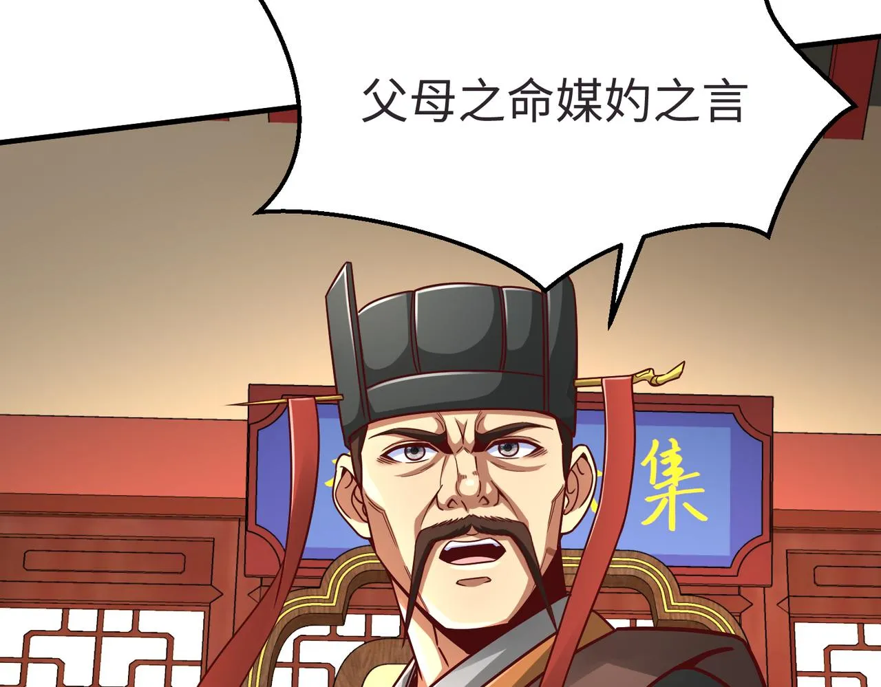 第9话 酒不是用来喝的？ 第28页