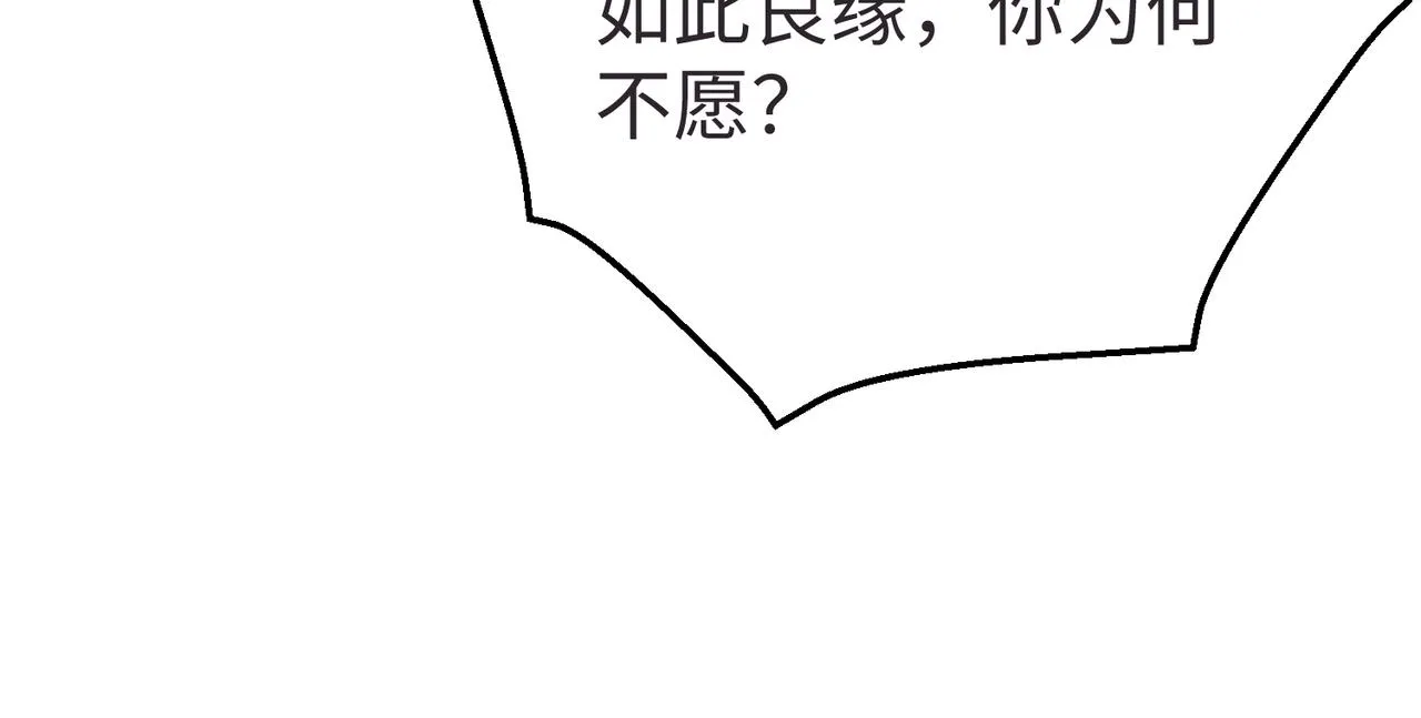 第9话 酒不是用来喝的？ 第33页