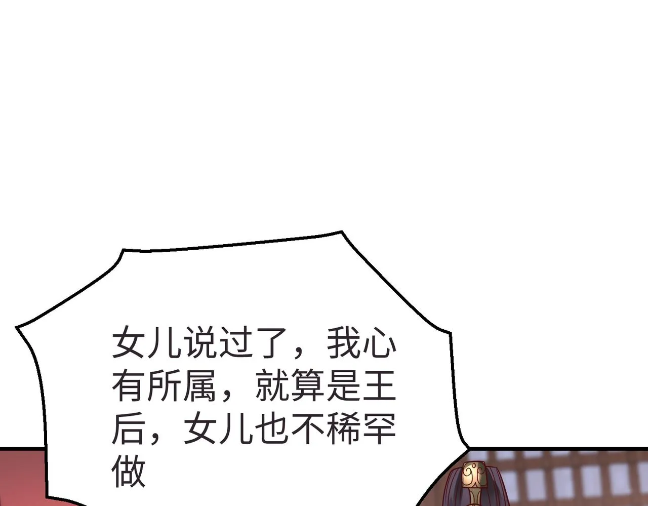 第9话 酒不是用来喝的？ 第34页