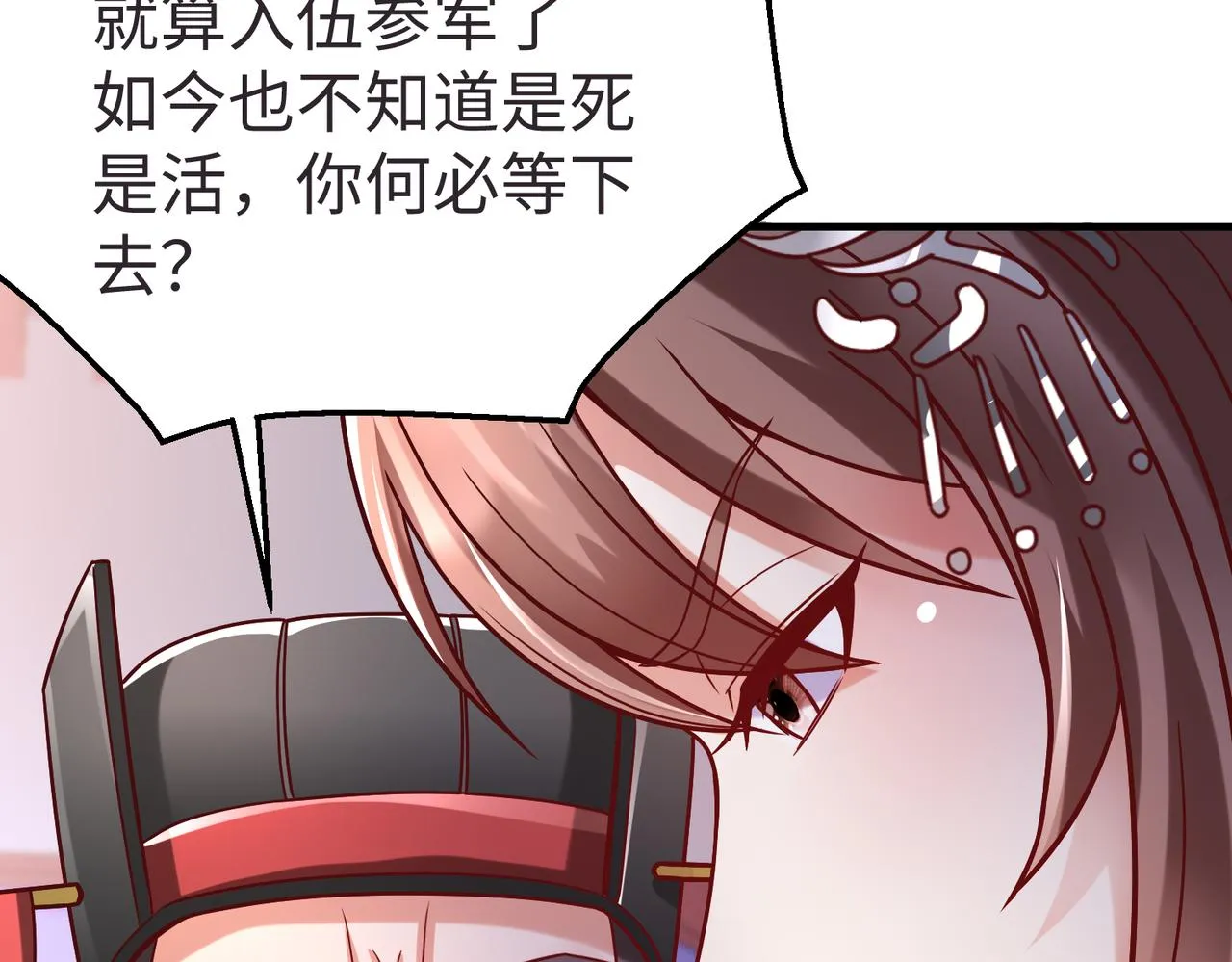 第9话 酒不是用来喝的？ 第37页