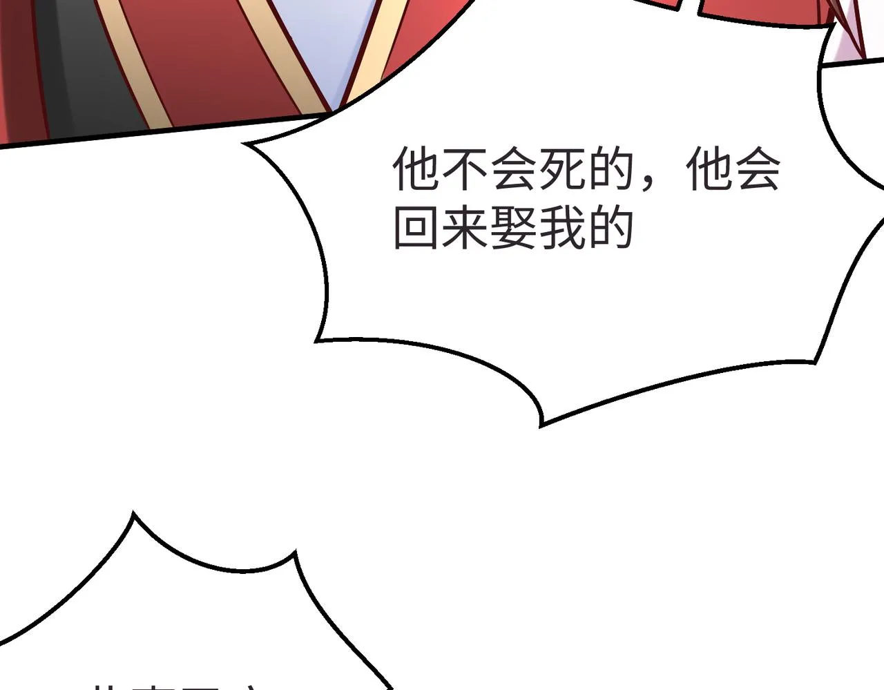 第9话 酒不是用来喝的？ 第39页
